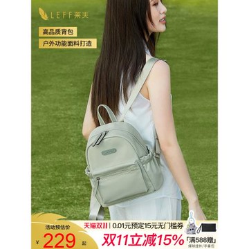leff雙肩包女2025新款大學生簡約旅游帆布書包輕便外出旅行小背包
