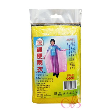 [$699免運] 浤輕便雨衣 雨衣 一件式 輕便雨衣 登山雨衣 連身雨衣 輕量雨衣 大尺碼雨衣 一次性雨衣 ☆艾莉莎ELS☆