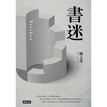 書迷_Readmoo 讀墨電子書