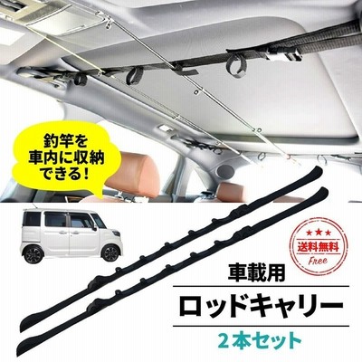 ロッドホルダー 車 釣り竿 車載 車用 ロッドスタンド ロッドキャリー プレゼント ギフト 釣竿 収納 竿立て 壁掛け 軽自動車 アウトドア フィッシング 通販 Lineポイント最大get Lineショッピング