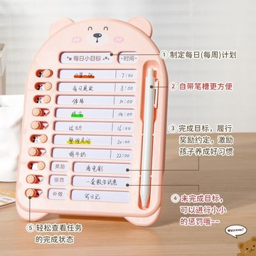 ✨限時秒殺☜桃園出貨✨小學生自律打卡器兒童學習計劃自律表學校習慣打卡表時間管理神器
