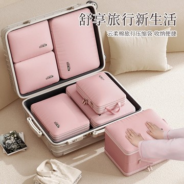 云柔棉壓縮袋旅行大號雙層可伸縮衣服內衣收納袋便攜式衣物收納包 家居收納好物