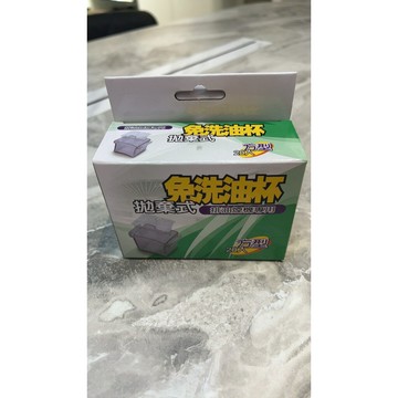 【原廠專用 免洗油杯】★多件優惠★ 油煙機集油槽 方型 塑膠硬式/拋棄式油杯  20入