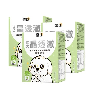 Furluv 佳犬晶透澈 咀嚼錠 (60粒/盒)3盒組