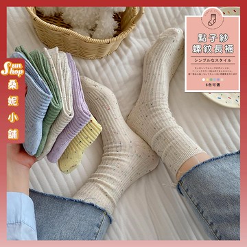 🌞隔日到貨🌞點子紗螺紋長襪 棉襪 點子襪 點子紗 純色 夏季 可愛襪 文青襪 高筒襪 長襪 透氣 復古