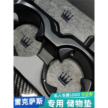 NX200門槽墊CT200儲物箱水杯防滑墊IS GS RX UX適用雷克薩斯ES200