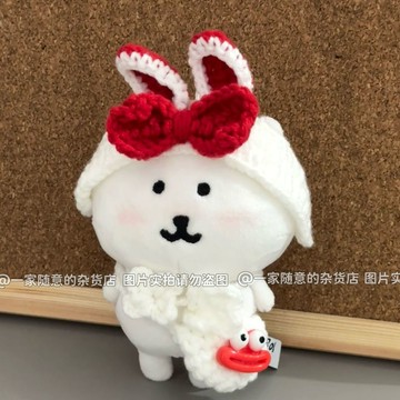 臺灣出貨+免運高顏值自嘲熊小紅兔娃衣套裝手工針織小挎包10cm13cm通用娃娃配件