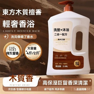❄️好物精選丨烏木沉香氛沐浴露持久留香保濕嫩膚深層清潔滋潤沐浴乳 VW1X