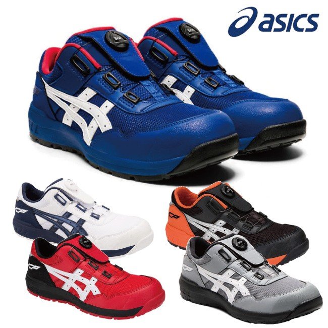 アシックス Asics 安全靴 作業靴 ウィンジョブ 安全靴 Cp9 Boa Boaフィットシステムを採用 着脱を早く容易に メンズ レディース スニーカー 通販 Lineポイント最大0 5 Get Lineショッピング