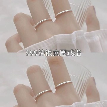 💍限時下殺💍999純銀素圈戒指男女極細對戒尾戒不掉色簡約百搭飾品送禮物飾品