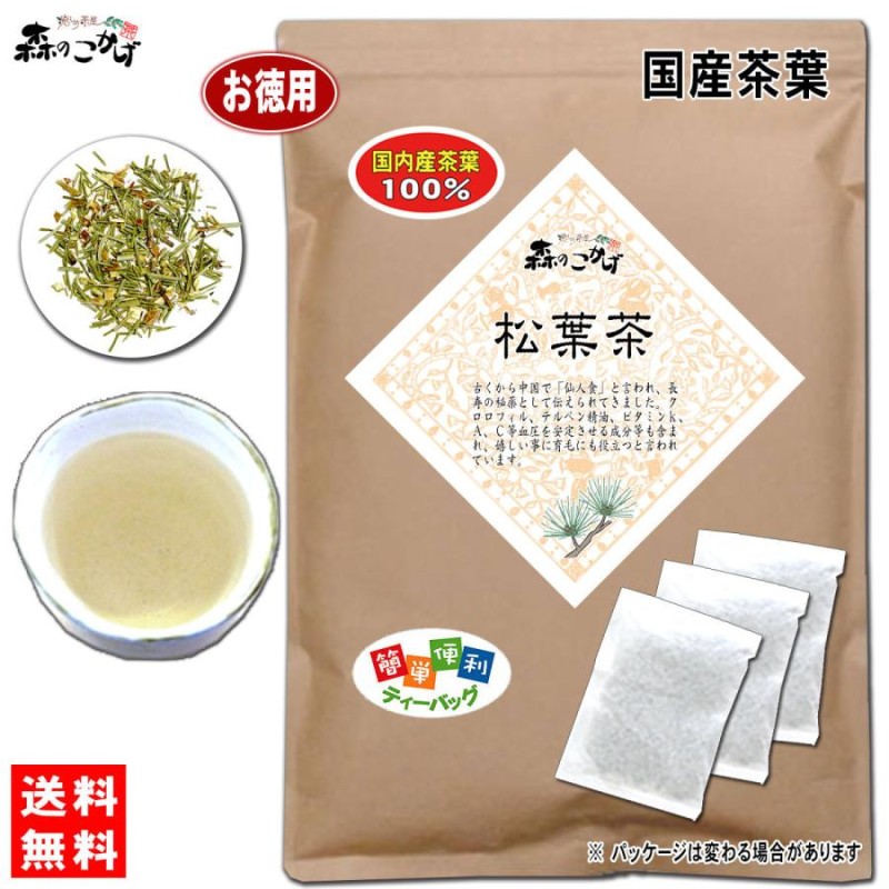 3 国産 松葉茶 (3g×50p) 赤松 徳島県産 焙煎茶 自然栽培 無農薬 まつば茶 (残留農薬検査済) 北海道 沖縄 離島も無料配送可 森のこかげ  売れ筋 健徳T | LINEブランドカタログ