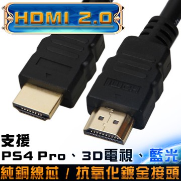K-Line HDMI to HDMI 2.0版 4K超高畫質影音傳輸線 1.8M(2入)