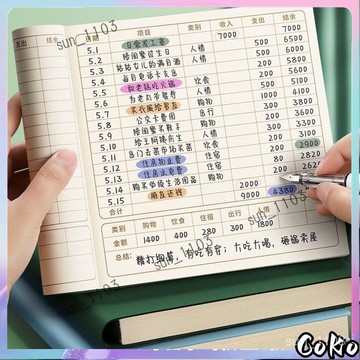 理財記賬本 記賬本子 家庭 理財帳本 明細 賬收支賬本新款每日流水日常開支記賬本 存錢本 外幣收納 記帳本 存摺收納簡約