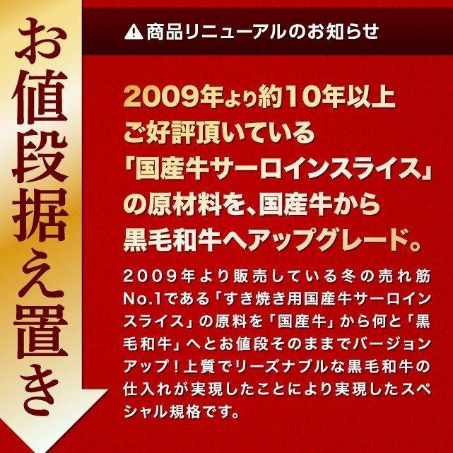 お歳暮 2023 すき焼き 九州産和牛 ロインスライス  400g 約2-3人前 しゃぶしゃぶ 材料 贈り物 ギフト