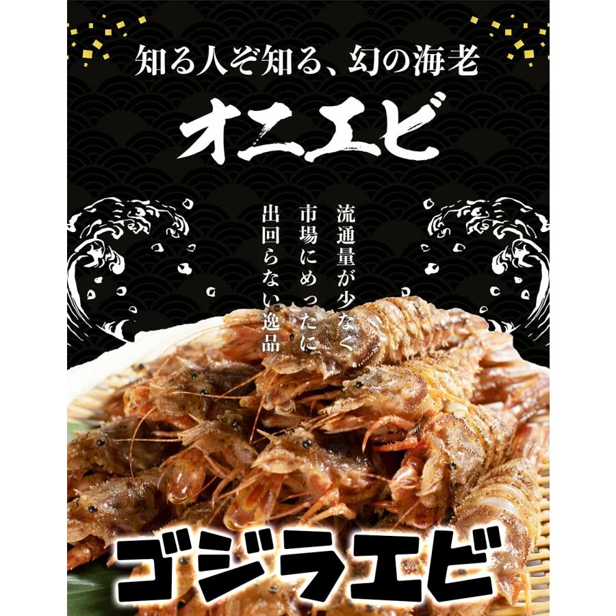 50%OFFクーポン有 希少 エビ えび ゴジラエビ お刺身OK オニエビ750g 約25尾 鬼神エビ イバラモエビ 甘み濃厚 海産物 魚介類