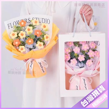 【畢業花束】針織花束 成品 雛菊 生日禮物 送女生 手工編織花 情人節禮物 情人節花束 送女友 38女神節 畢業禮物 母