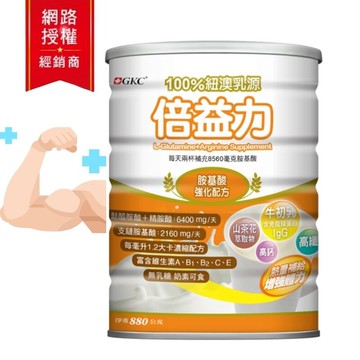 【訂單滿額折200】GKC 倍益力(胺基酸強化配方奶粉) 880g/罐