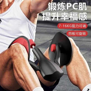 凱格爾訓練器男pc肌鍛煉內收大腿內側夾腿訓練器盆底肌大阻力運動