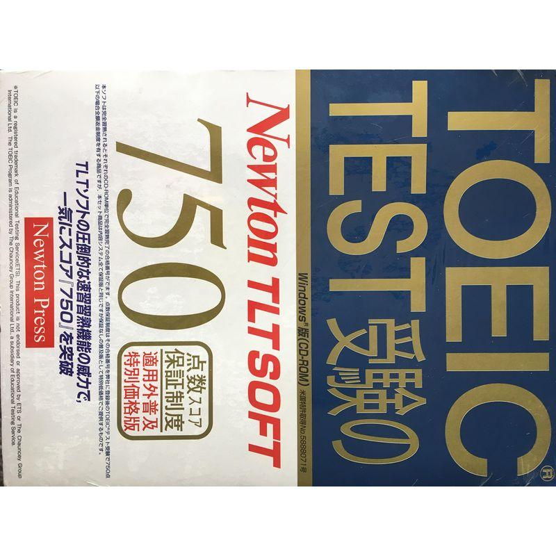 W>Toeic test受験の750(15枚組) Newton tlt soft ((Win版))