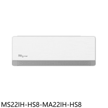 【TECO 東元】【MS22IH-HS8-MA22IH-HS8】變頻冷暖分離式冷氣3坪(含標準安裝)