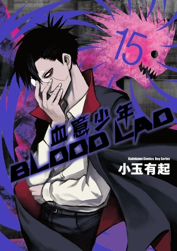 【電子書】BLOOD LAD 血意少年 (15)