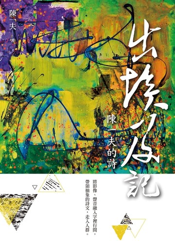 【電子書】出埃及記