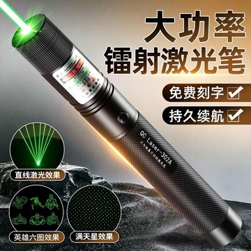 ✨臺灣出貨✨新款激光筆鐳射燈可充電綠光售樓部沙盤強光遠射紅外線會議指示筆
