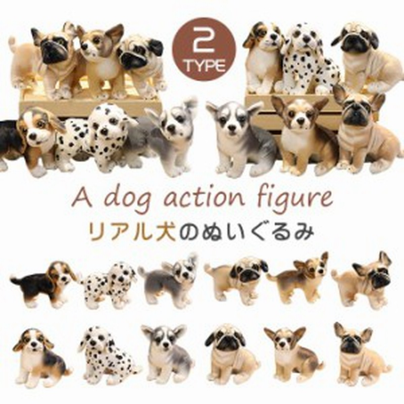 SALE／55%OFF】 トイザらス 犬 ぬいぐるみ ecousarecycling.com