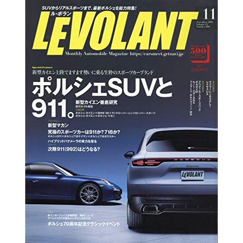 ル・ボラン 2018年 11 月号 雑誌