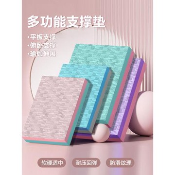 平衡墊瑜伽墊加厚防滑平板支撐墊健身軟踏泡沫核心訓練健腹輪跪墊