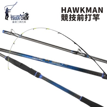 TSUENCHEN 寸真 HAWKMAN 鷹俠 競技前打竿  R426