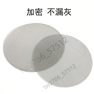 【台灣熱銷】304不鏽鋼網片 40目圓形過濾網 艾灸接灰網 艾條擋灰網 艾柱網 艾絨網 高品質
