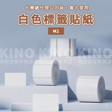 客戶專屬下單區 M2