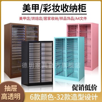 ✨免運✨美甲收納櫃美甲店甲油膠護膚品多層平底a4文件櫃抽屜式帶輪落地式 文件櫃捏捏收納盒美甲收納櫃子美甲店兒童玩具手辦家
