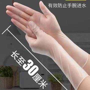 【12寸加長食品級PVC手套】防水洗碗家務橡膠加厚餐飲美容 ✨台灣出貨·韌性強·左右手通用·多場合適用