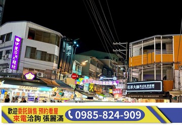 V.降價!大面寬逢甲夜市正福星路吃市透店｜台中市西屯區福星路