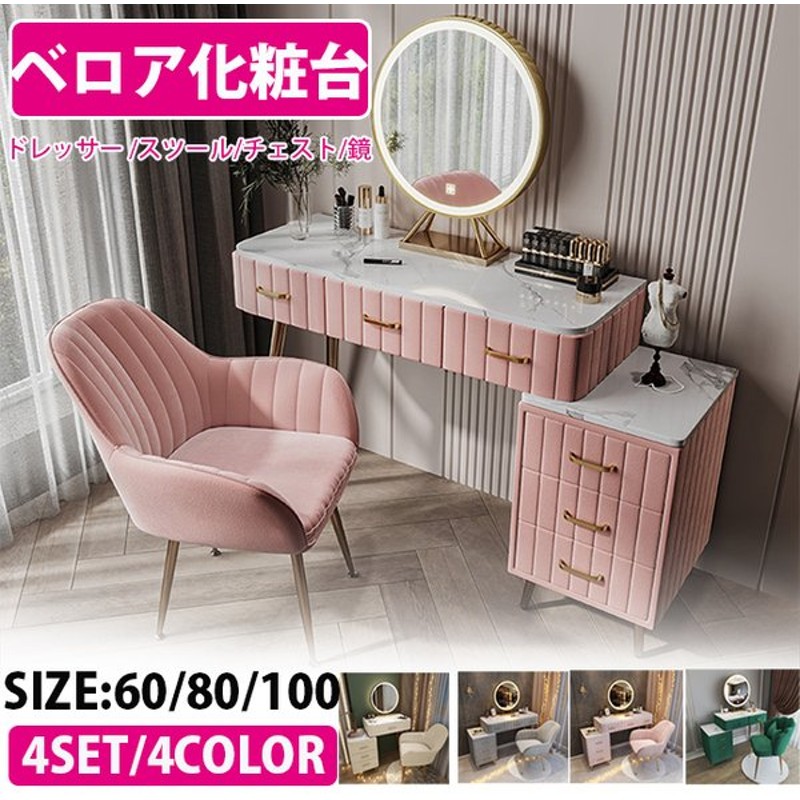 女性大人気　ピンク　可愛い　円型オシャレドレッサー　LED三段ミラー　椅子セット