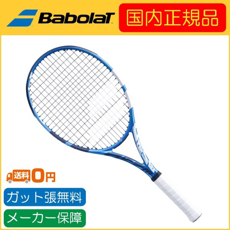 Babolat バボラ EVO DRIVE エヴォドライブ 101431 国内正規品 硬式 ...