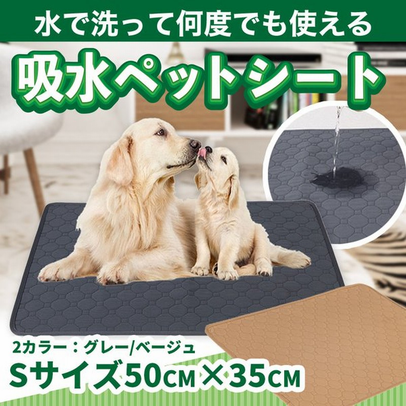 トイレマット ペットシーツ ペット用 おしっこマット 五重構造 ペットマット おしっこパッド 犬用トイレシート 通販 Lineポイント最大get Lineショッピング