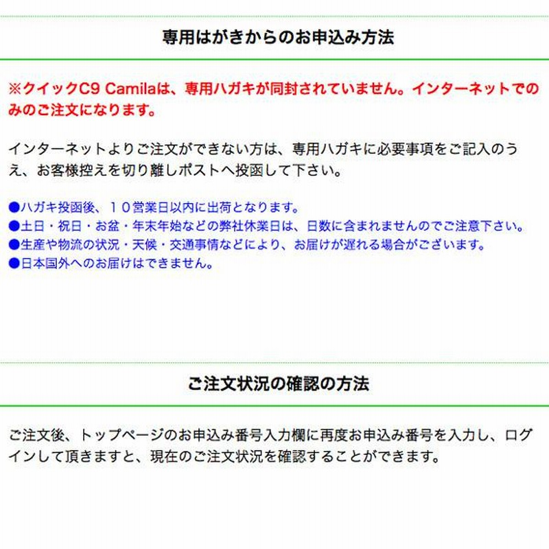 ☆ ≪メーカー生産終了につき在庫限り!!≫ フタんぴーず メール  