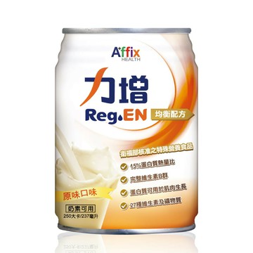 (一箱送4罐) 力增均衡配方 原味無糖 237ml*24罐/箱