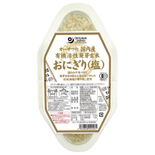 オーサワの国内産有機活性発芽玄米おにぎり　塩　90g×2個 オーサワジャパン