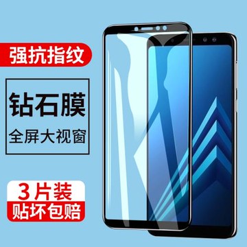 適用三星a8鋼化膜全屏覆蓋Galaxy a8plus防爆防指紋2018手機貼膜三星a8plus+鋼化膜鋼化三星a8+膜白色黑邊膜