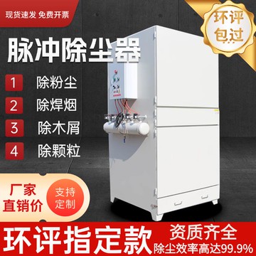 {可刷卡 打統編}單機脈沖除塵器布袋工業除塵設備濾筒粉塵收集器打磨拋光集塵器