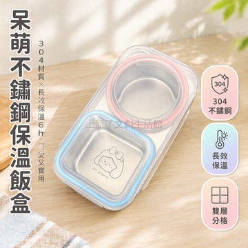台灣出貨✨ 304不鏽鋼飯盒 分隔兩格便當盒 微波爐加熱餐盒 上班族帶飯盒 450ml水果盒 減肥輕食盒
