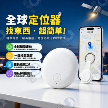 Find Tag 全球定位器 GPS定位 寵物追蹤器 定位器 貓咪狗狗防丟器 機車車輛定位 兒童老人定位神器
