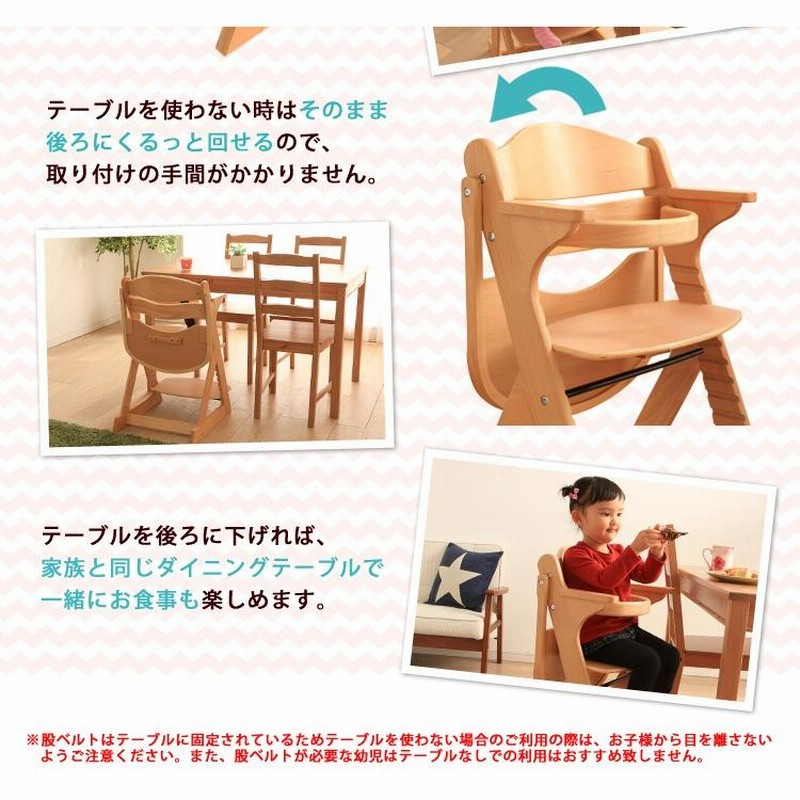 在庫あり ベビーチェア 完成品 天然木 安全なオイル仕上げ 座面高48cm