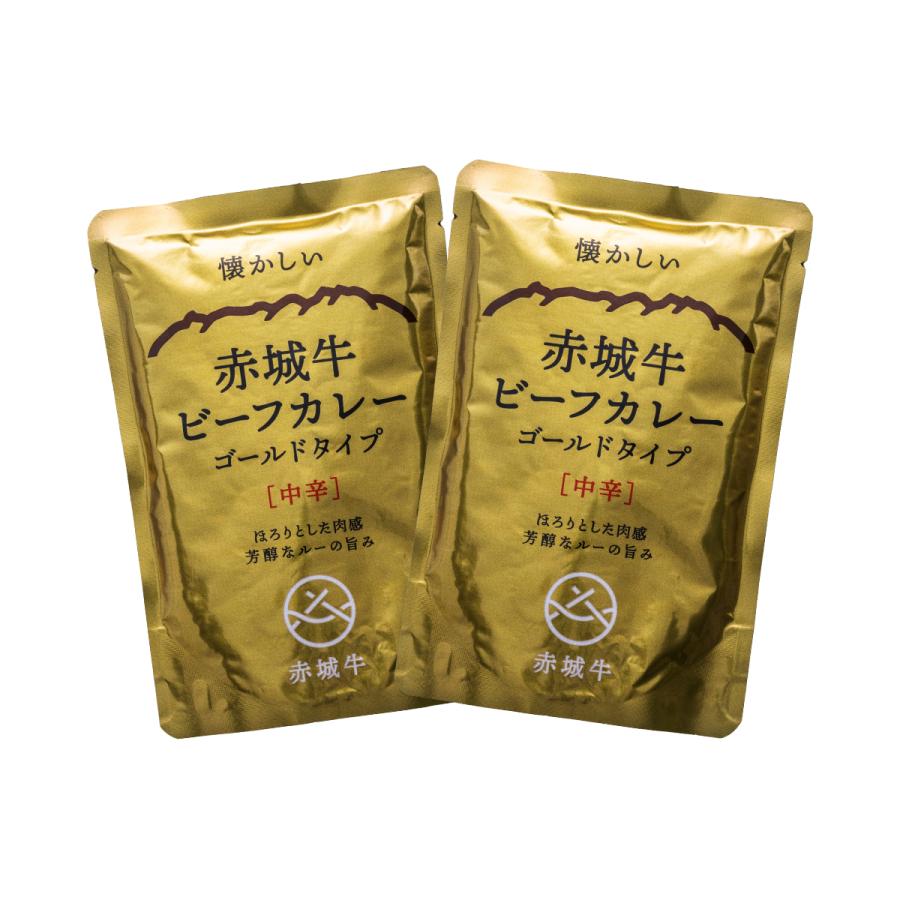 赤城牛カレーゴールドタイプ（G中辛）200g×2 国産牛 牛肉 レトルトカレー 鳥山 送料無料 内祝 御祝