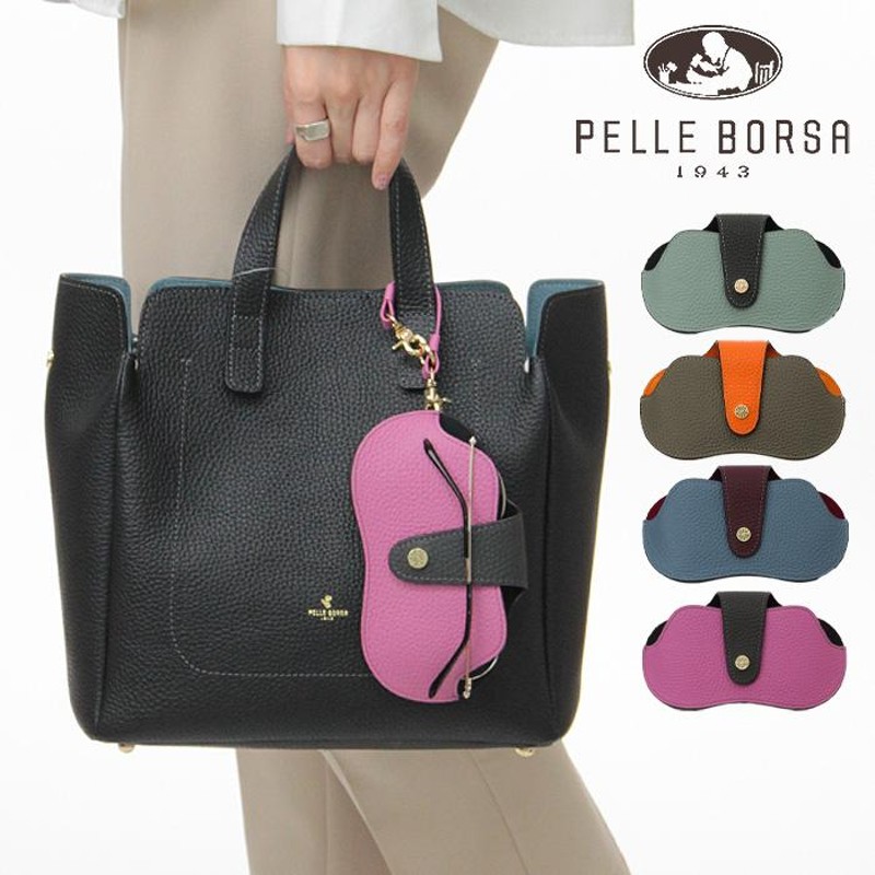 ペレボルサ グラスケース PELLE BORSA メガネケースバッグチャーム グラスホルダー ストラップ付き 本革 レディース レネットグッズ  pelleborsa 204776 | LINEブランドカタログ