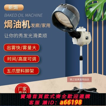 【台灣公司 可開發票】2023款護理理發店美發蒸汽焗油機營養護理蒸發家用染發護理加熱帽